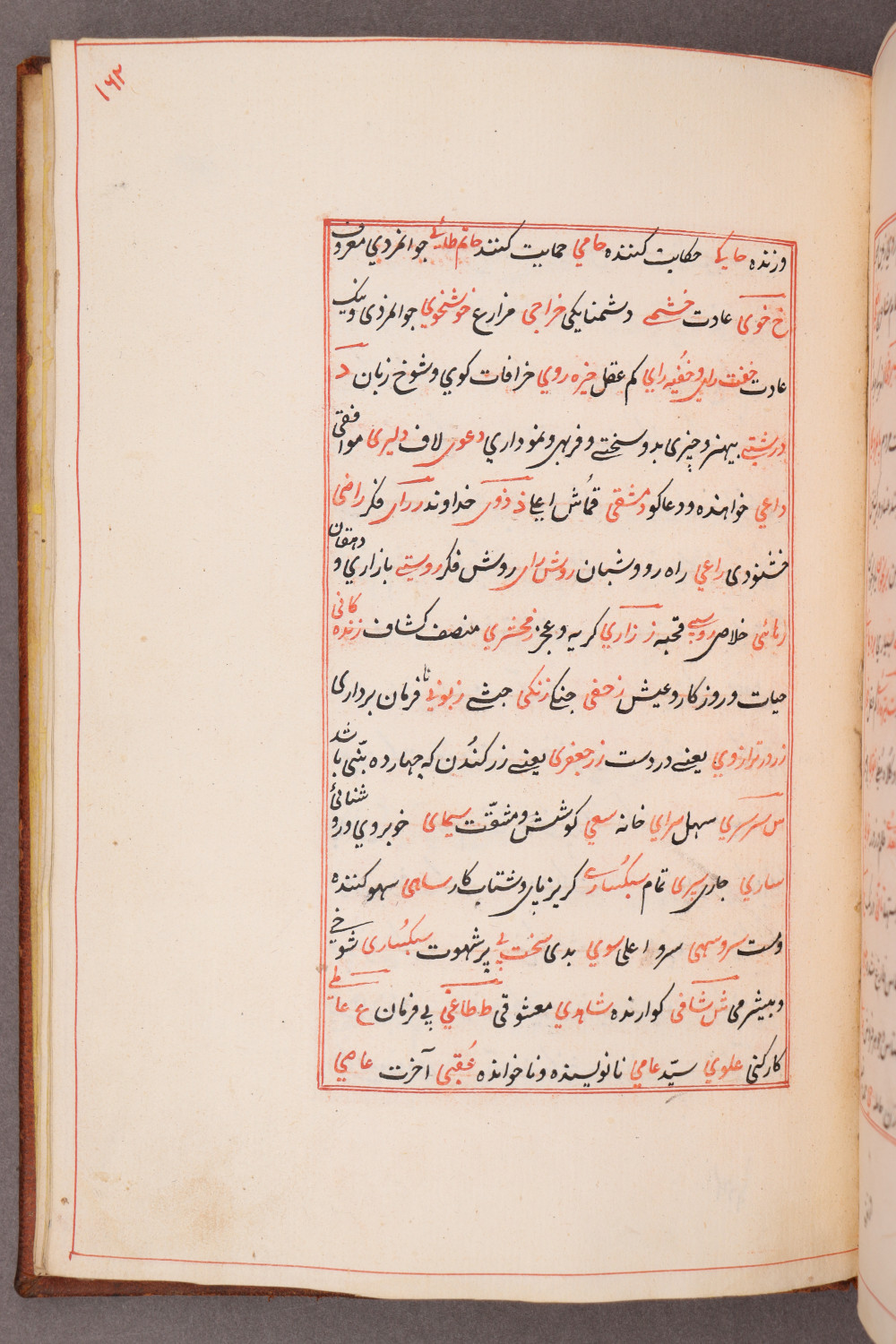 Folio 162 recto (168 a)